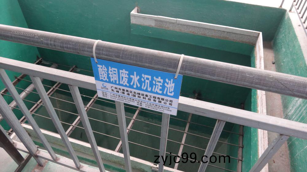 某某電鍍(du)園區(qu)廢水(shui)