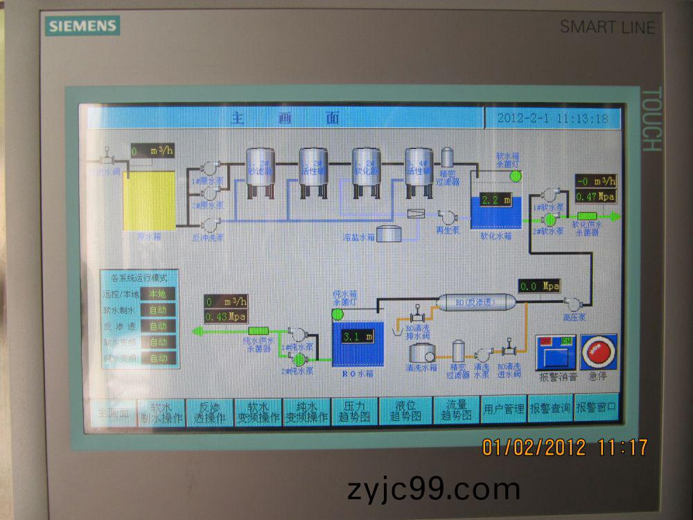 飲料(liao)廠(chang)20m3ph純(chun)水係統(tong)